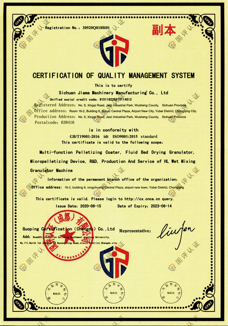 Quality management certification data